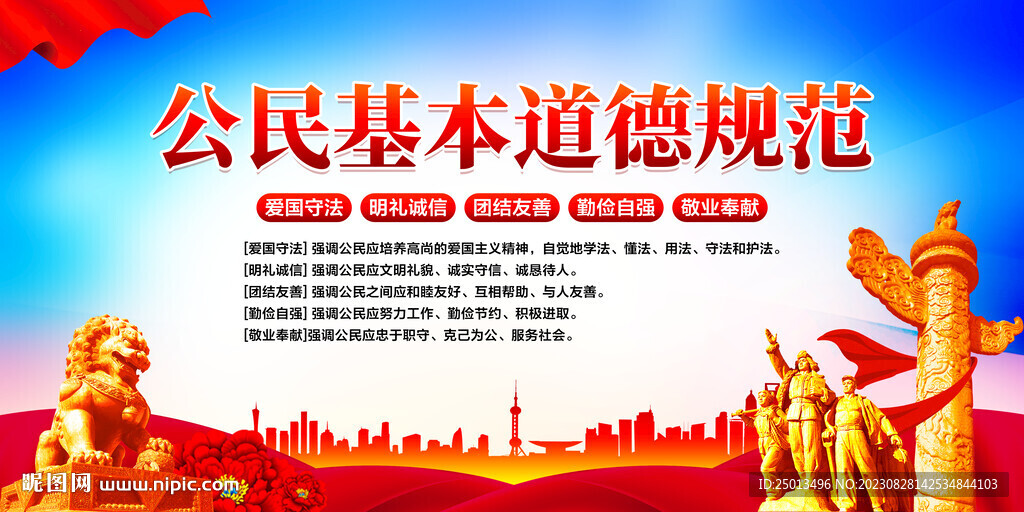 中国传统文化故事
