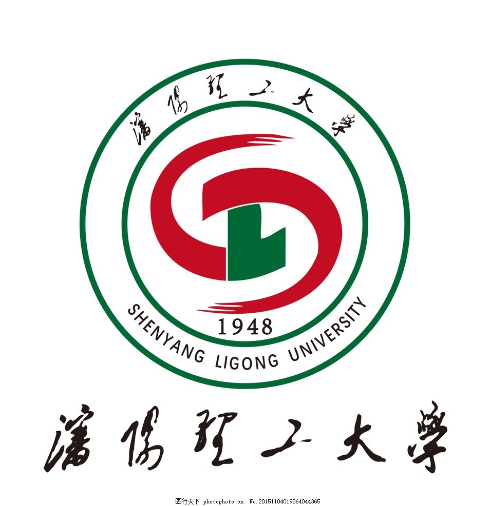 沈阳理工大学