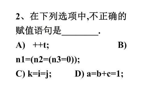 第二题