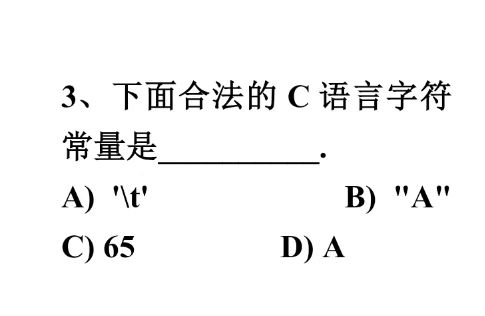 第三题