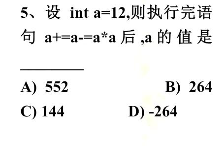 第五题