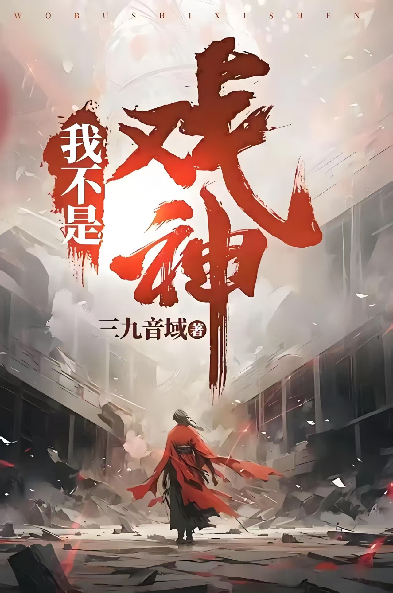小说封面