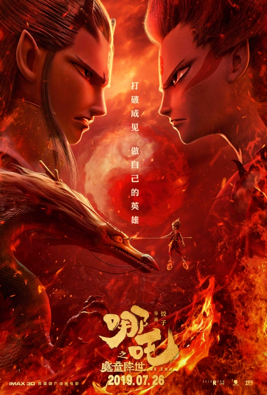 哪吒的影视作品