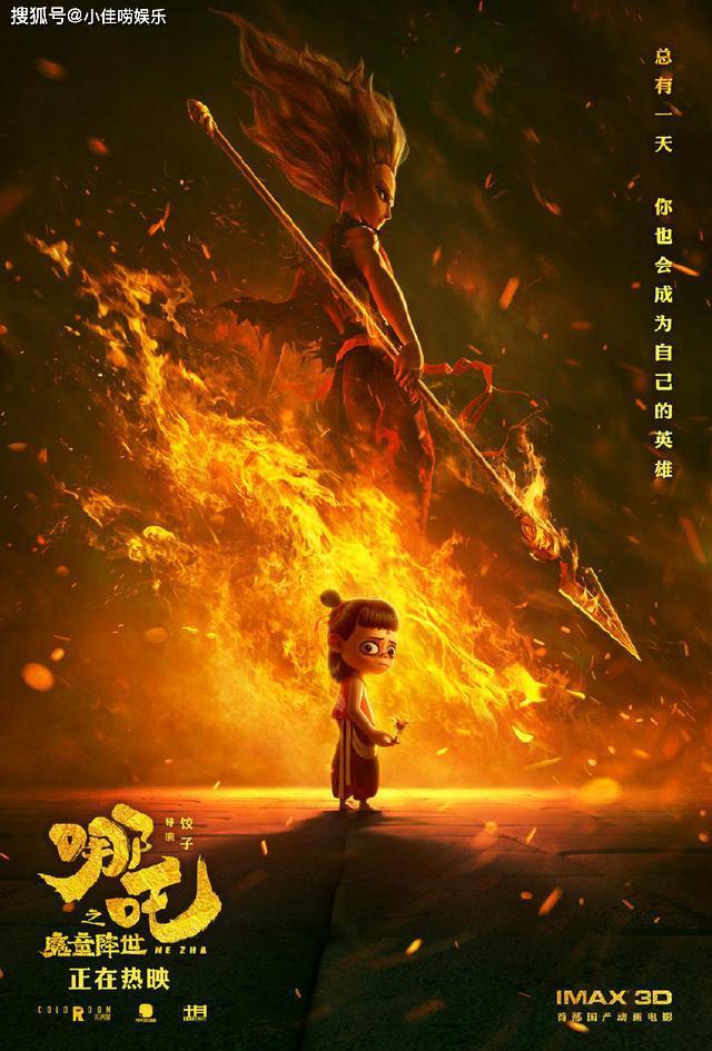 哪吒的影视作品